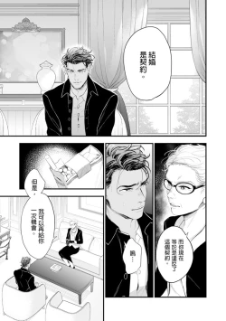 Page 130 of Oku-sama wa Alpha | 太太是α