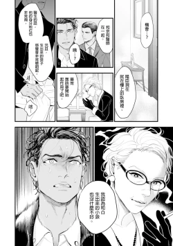 Page 131 of Oku-sama wa Alpha | 太太是α