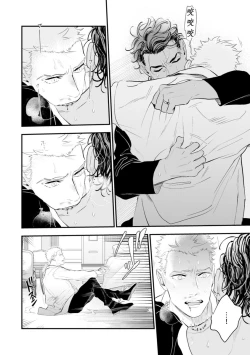 Page 137 of Oku-sama wa Alpha | 太太是α