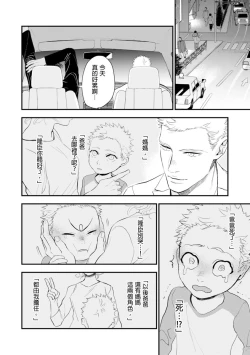 Page 159 of Oku-sama wa Alpha | 太太是α