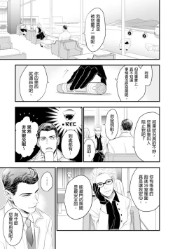 Page 166 of Oku-sama wa Alpha | 太太是α