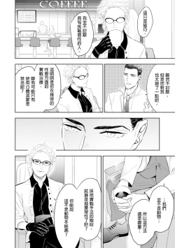 Page 167 of Oku-sama wa Alpha | 太太是α