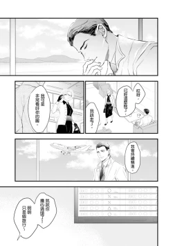 Page 168 of Oku-sama wa Alpha | 太太是α