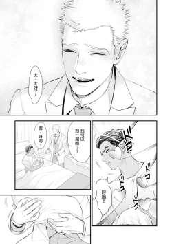 Page 172 of Oku-sama wa Alpha | 太太是α