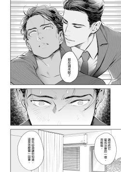 Page 31 of Oku-sama wa Alpha | 太太是α