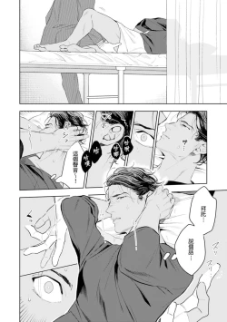 Page 33 of Oku-sama wa Alpha | 太太是α