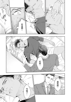 Page 36 of Oku-sama wa Alpha | 太太是α