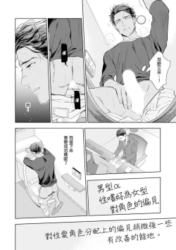 Page 41 of Oku-sama wa Alpha | 太太是α