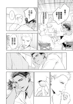 Page 47 of Oku-sama wa Alpha | 太太是α