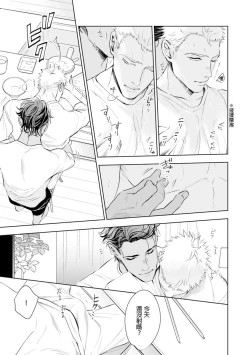 Page 50 of Oku-sama wa Alpha | 太太是α