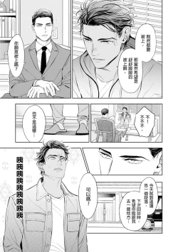 Page 56 of Oku-sama wa Alpha | 太太是α