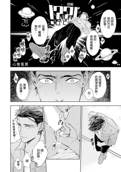 Page 59 of Oku-sama wa Alpha | 太太是α