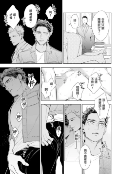 Page 60 of Oku-sama wa Alpha | 太太是α