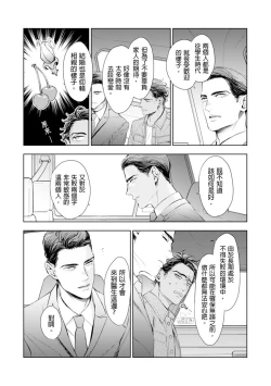 Page 62 of Oku-sama wa Alpha | 太太是α