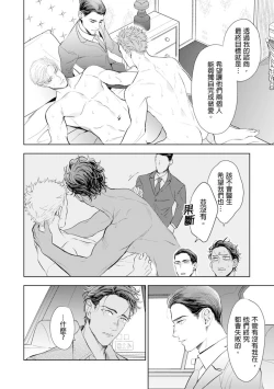 Page 63 of Oku-sama wa Alpha | 太太是α