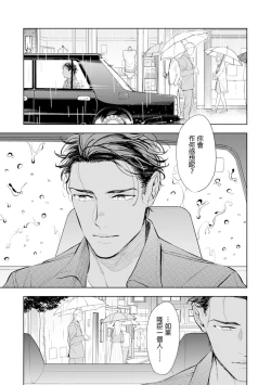 Page 66 of Oku-sama wa Alpha | 太太是α