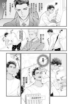 Page 72 of Oku-sama wa Alpha | 太太是α