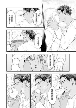 Page 77 of Oku-sama wa Alpha | 太太是α