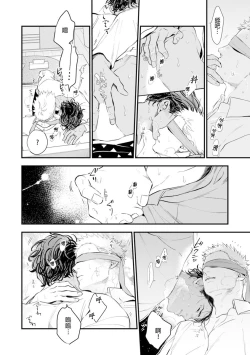 Page 81 of Oku-sama wa Alpha | 太太是α