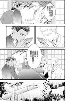 Page 8 of Oku-sama wa Alpha | 太太是α