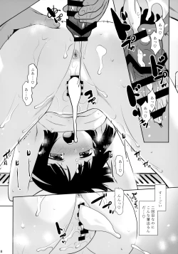 Page 17 of GB Hunter Moemi