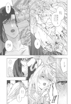 Page 12 of Scars of love