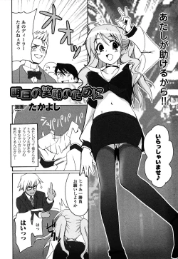 Page 60 of Onna Dealer | Casino Dealer Lady