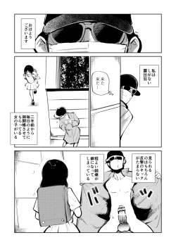Page 29 of Denma Keimai to Otomodachi