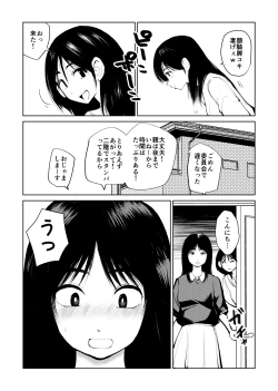 Page 4 of Denma Keimai to Otomodachi