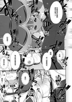 Page 6 of Boku no Artoria