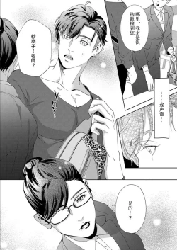 Page 11 of Governess2