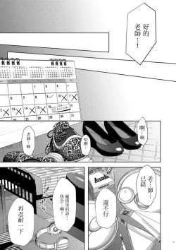 Page 30 of Governess2