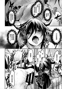 Page 21 of Gakkou ni Succubus ga Kita!