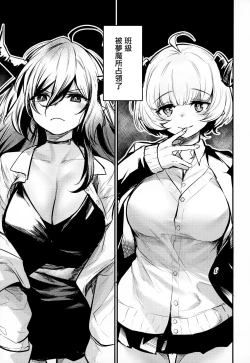 Page 2 of Gakkou ni Succubus ga Kita!