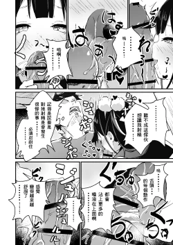 Page 11 of Mesugaki Spot