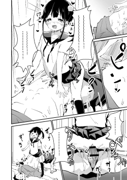 Page 17 of Mesugaki Spot