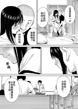 Page 15 of Karami Zakari Bangaihen| 醒時同交歡番外篇～貴史與飯田～