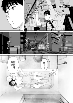 Page 34 of Karami Zakari Bangaihen| 醒時同交歡番外篇～貴史與飯田～