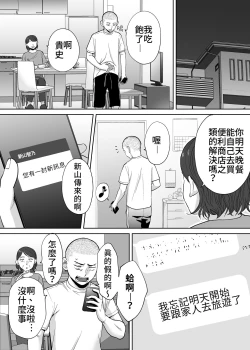 Page 9 of Karami Zakari Bangaihen| 醒時同交歡番外篇～貴史與飯田～