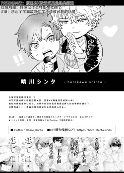 Page 43 of BOY x BOY IDOL COLLECTION! | 男男爱豆搜罗！