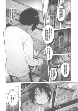 Page 5 of Manager to XXX Shitai!!!!!! Izumi Iori Hen