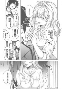 Page 8 of Manager to XXX Shitai!!!!!! Izumi Iori Hen