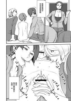 Page 13 of Akogare no Senpai ni