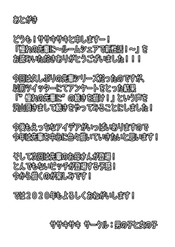 Page 22 of Akogare no Senpai ni