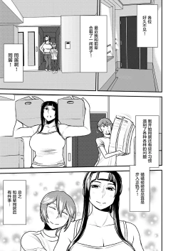 Page 2 of Akogare no Senpai ni