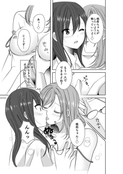 Page 11 of Himitsu no Triangle Love