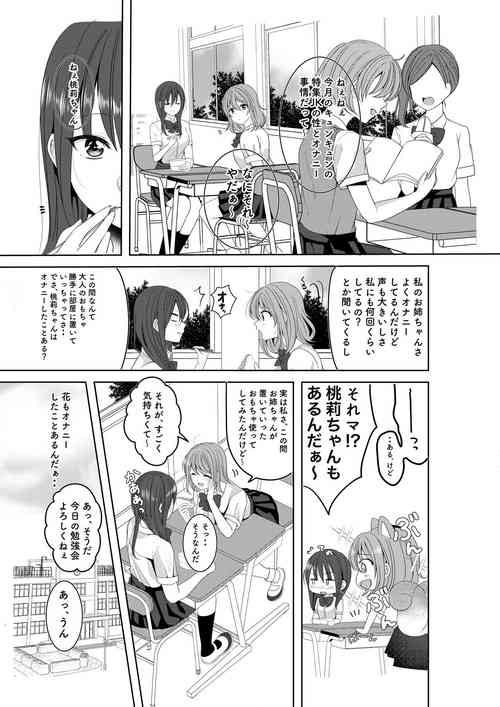 [No Such Agency (Sinogi Asa)] Himitsu no Triangle Love