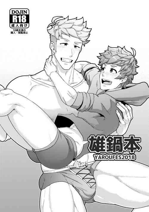 Download Onabe Hon YAROUFES2018