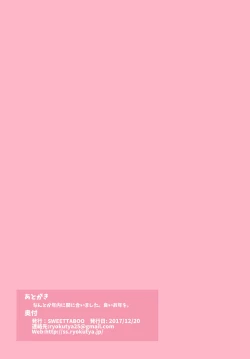 Page 11 of "SISSY A LA CARTE 17"