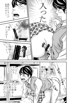 Page 17 of Ougon Taiken 2 - Gold Experience 2